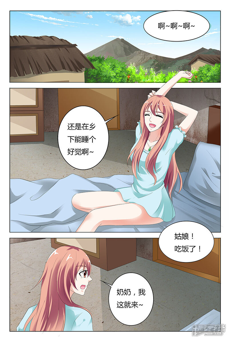 【快递少女奇闻录】漫画-（第44话）章节漫画下拉式图片-第2张图片