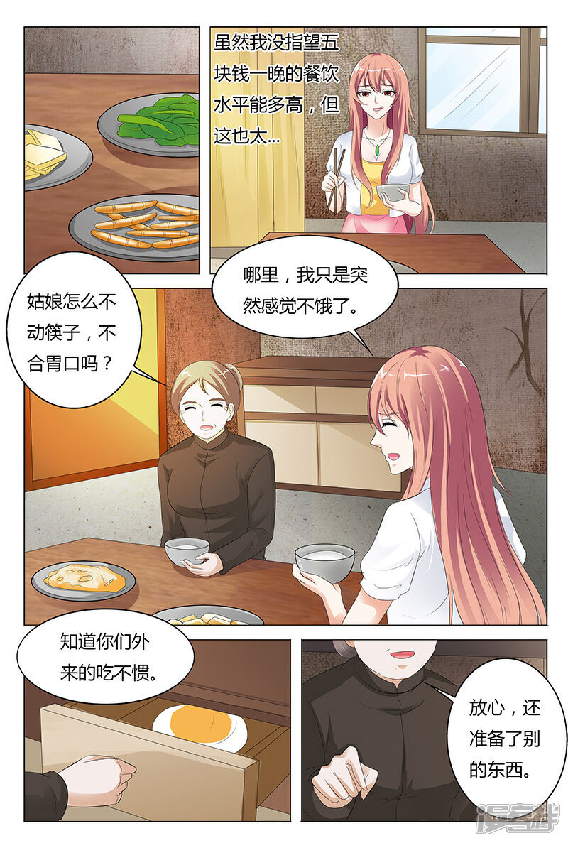 【快递少女奇闻录】漫画-（第44话）章节漫画下拉式图片-第3张图片
