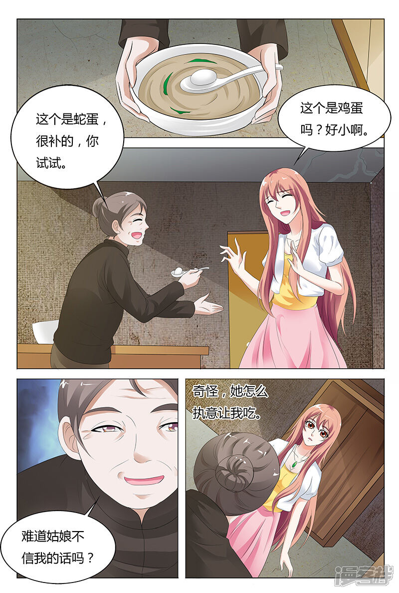 【快递少女奇闻录】漫画-（第44话）章节漫画下拉式图片-第4张图片