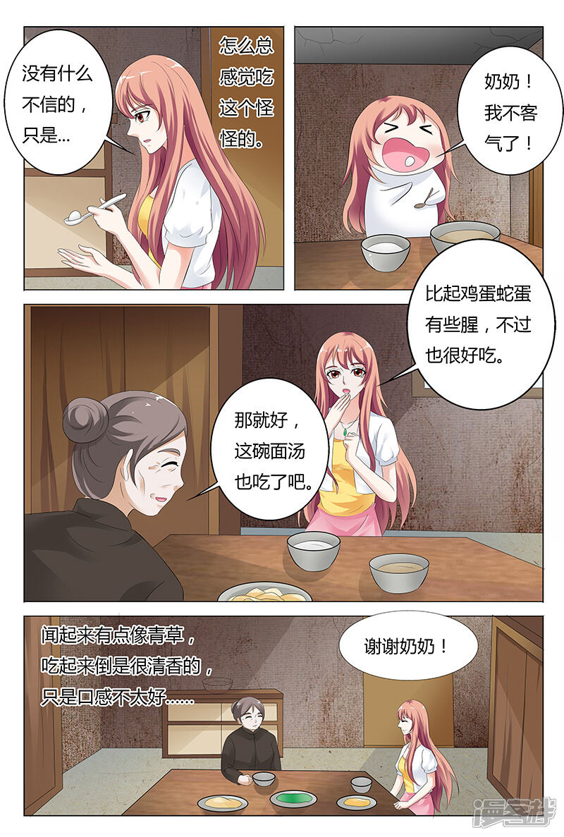 【快递少女奇闻录】漫画-（第44话）章节漫画下拉式图片-第5张图片