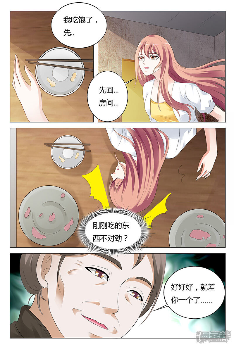【快递少女奇闻录】漫画-（第44话）章节漫画下拉式图片-第6张图片