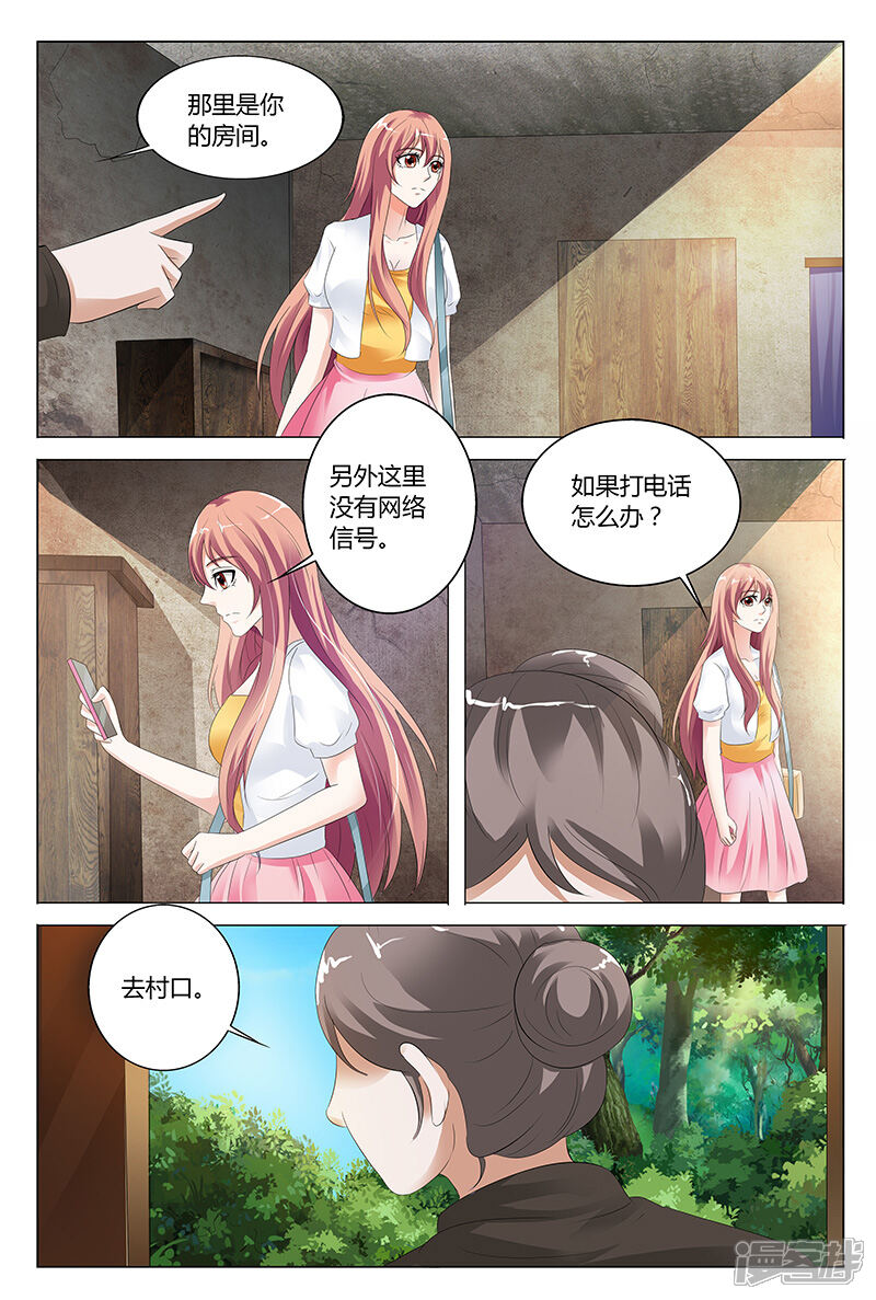 【快递少女奇闻录】漫画-（第43话）章节漫画下拉式图片-第8张图片