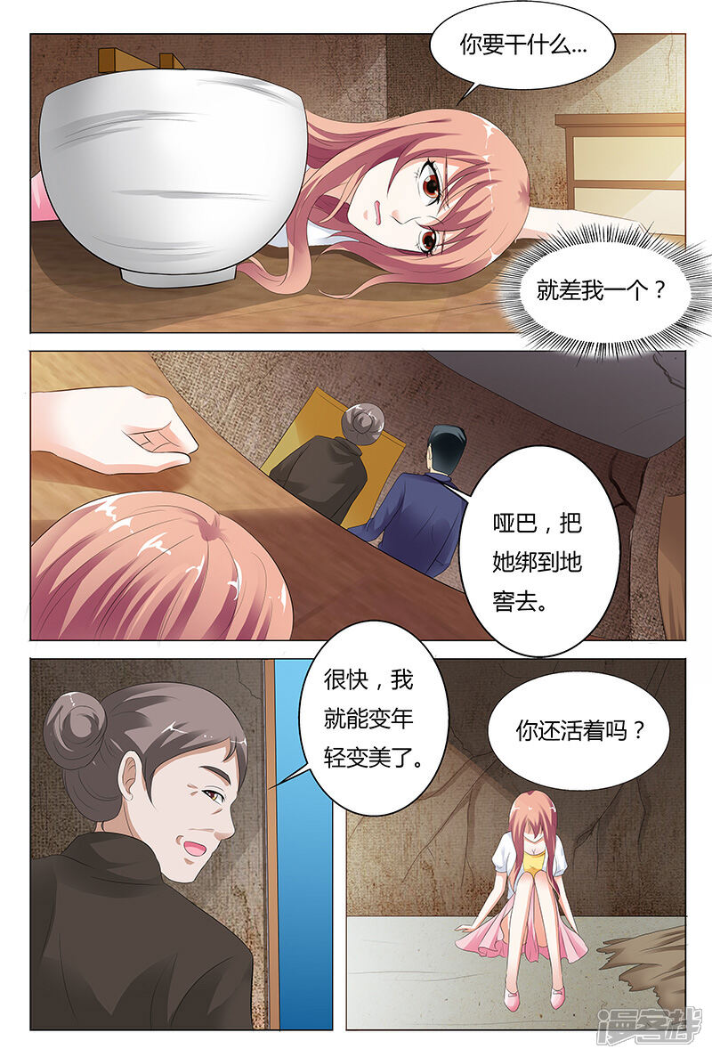 【快递少女奇闻录】漫画-（第44话）章节漫画下拉式图片-第7张图片