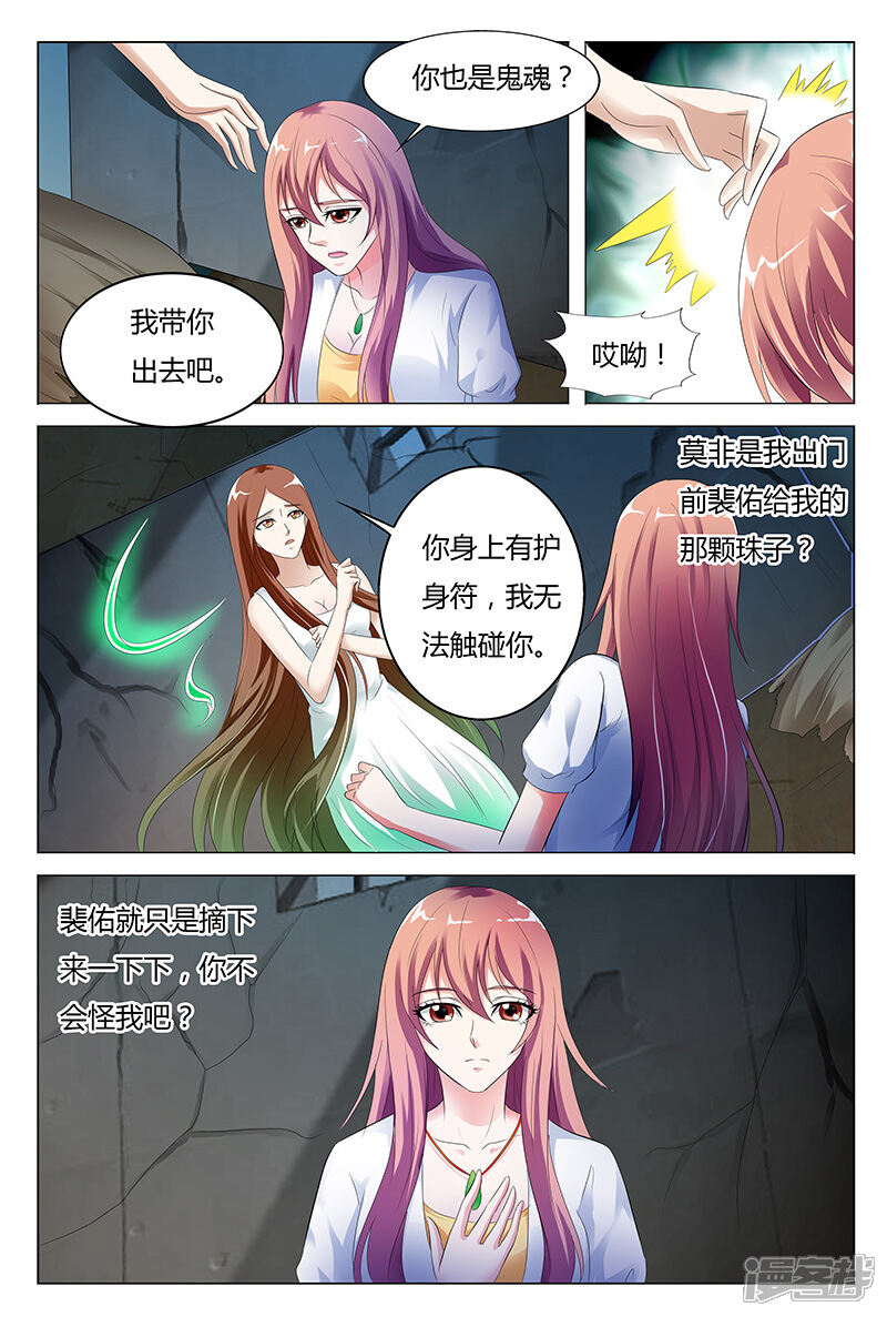 【快递少女奇闻录】漫画-（第44话）章节漫画下拉式图片-第8张图片