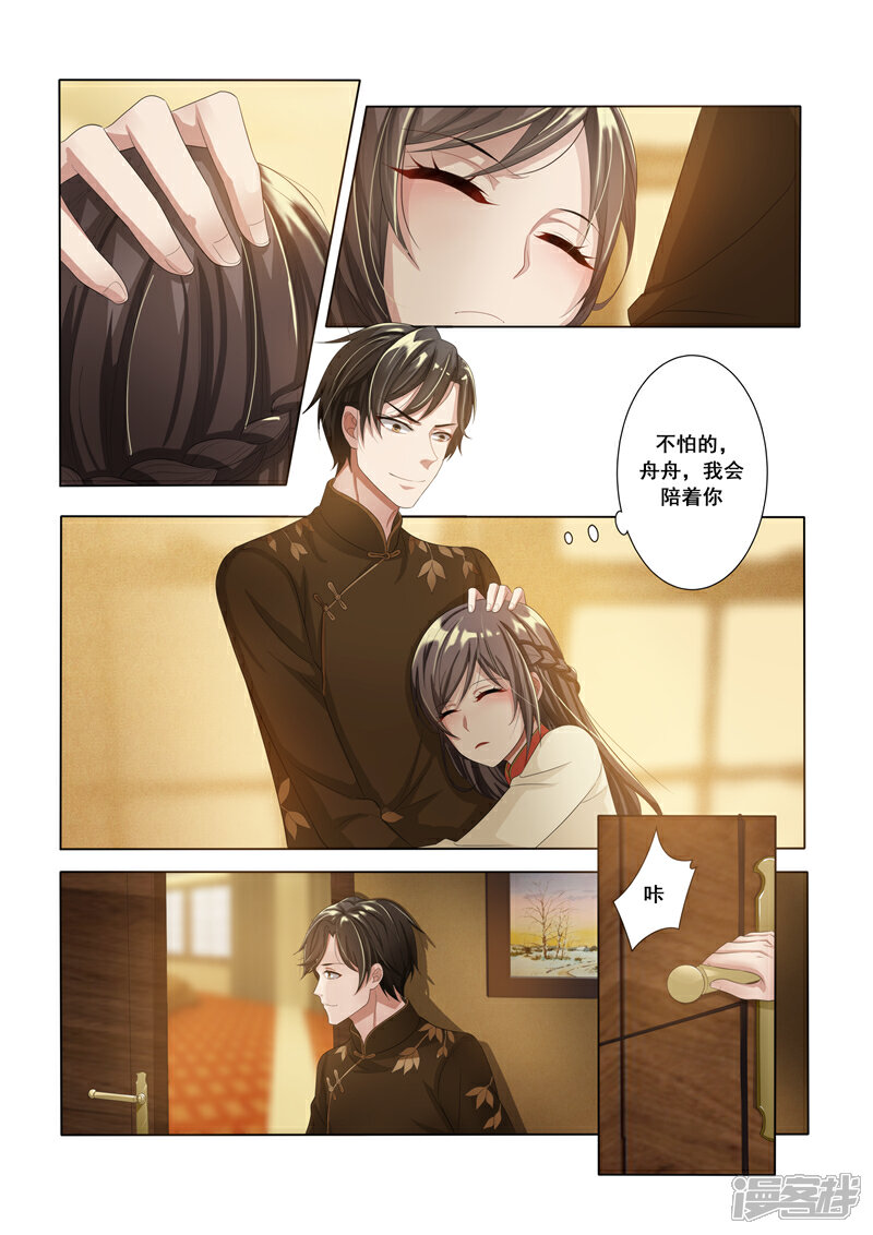 第14话 恶魔入梦