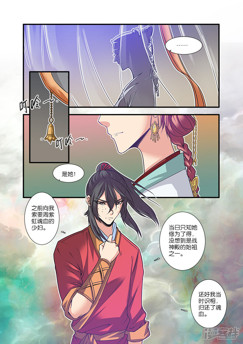 【仙逆】漫画-（第68话2）章节漫画下拉式图片-第4张图片