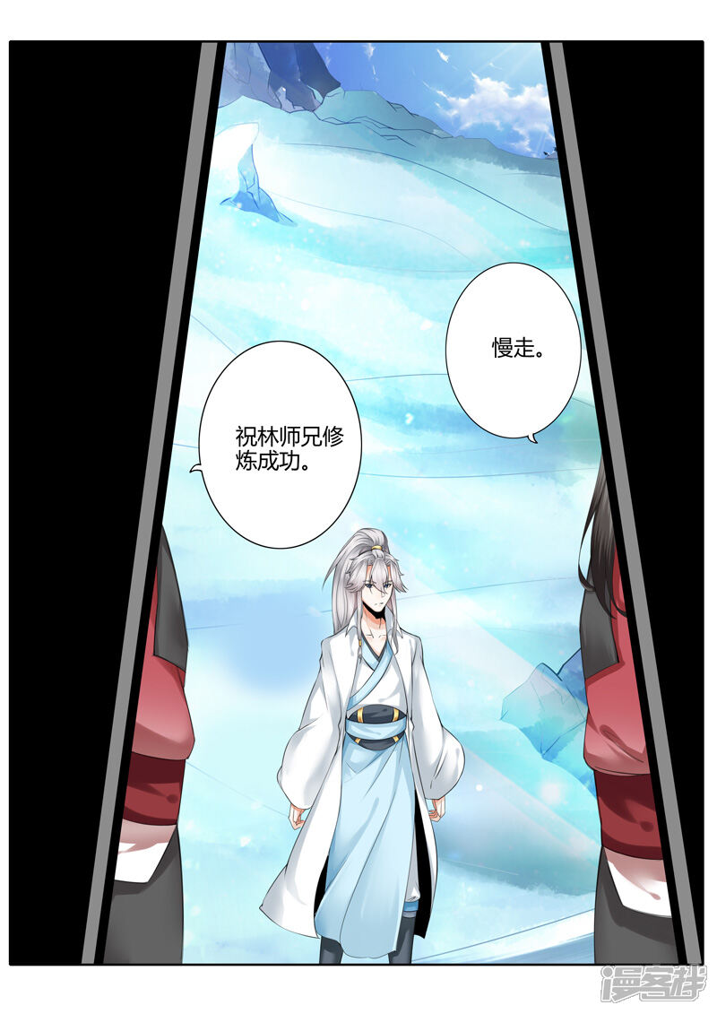 第7话-诸天纪-神居动漫（第8张）