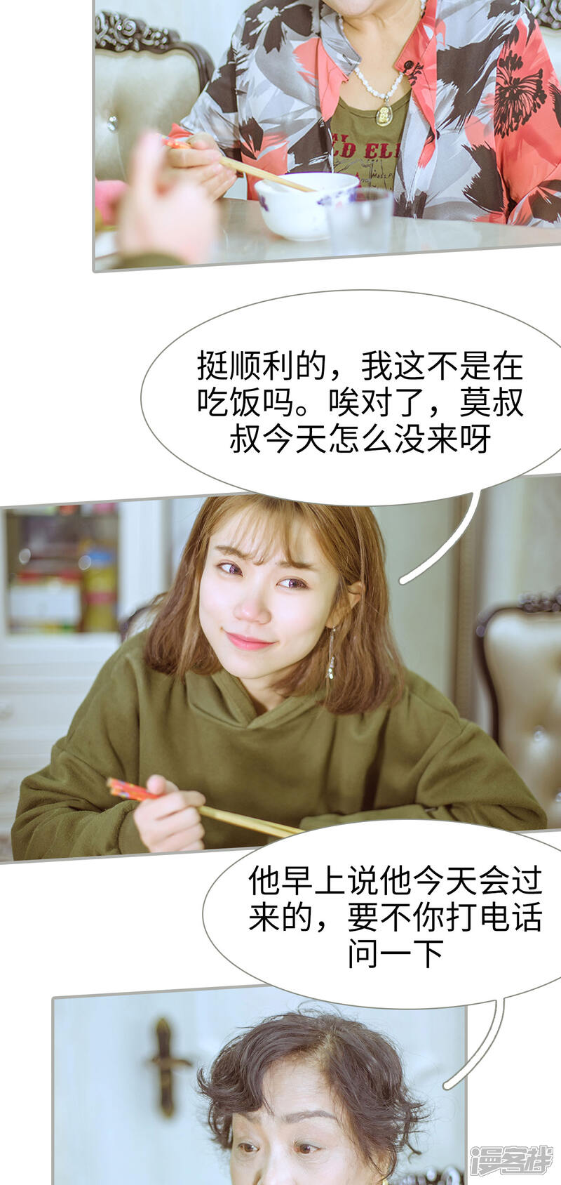 第30话-步步婚宠-剧能玩（第3张）