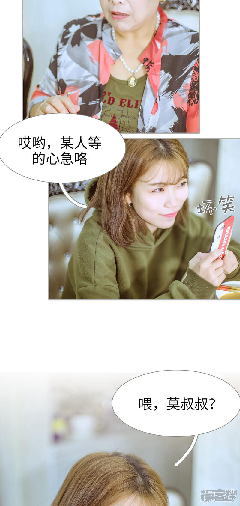 第30话-步步婚宠-剧能玩（第4张）