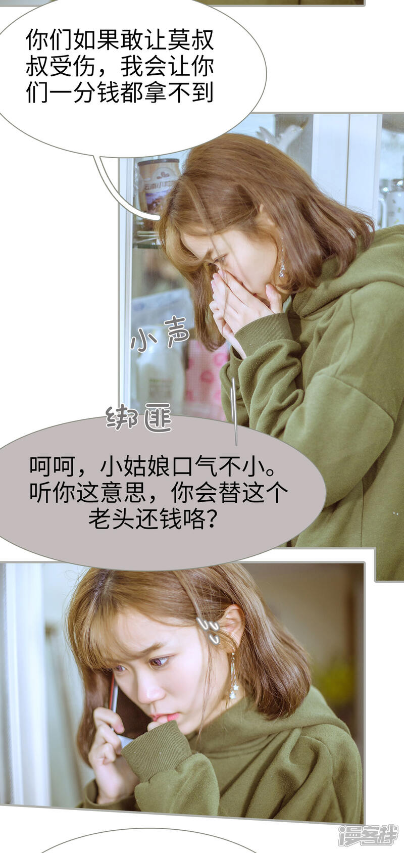 第30话-步步婚宠-剧能玩（第6张）