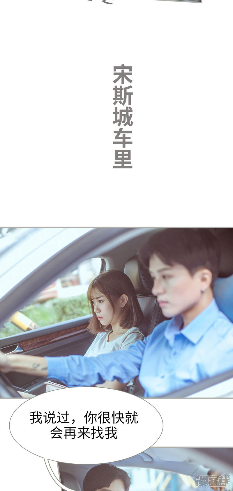 第30话-步步婚宠-剧能玩（第12张）