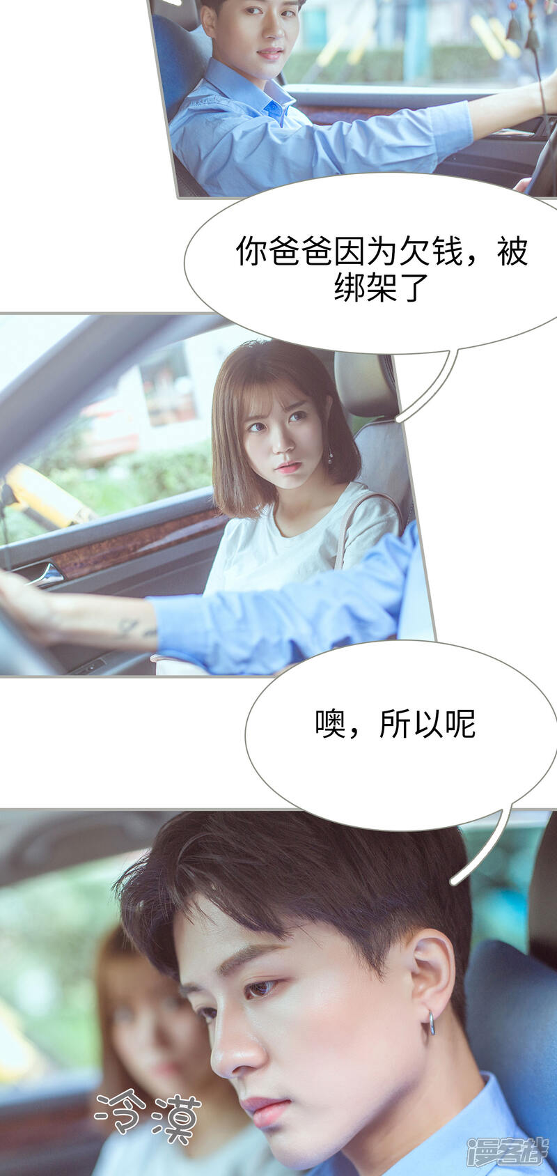 第30话-步步婚宠-剧能玩（第13张）