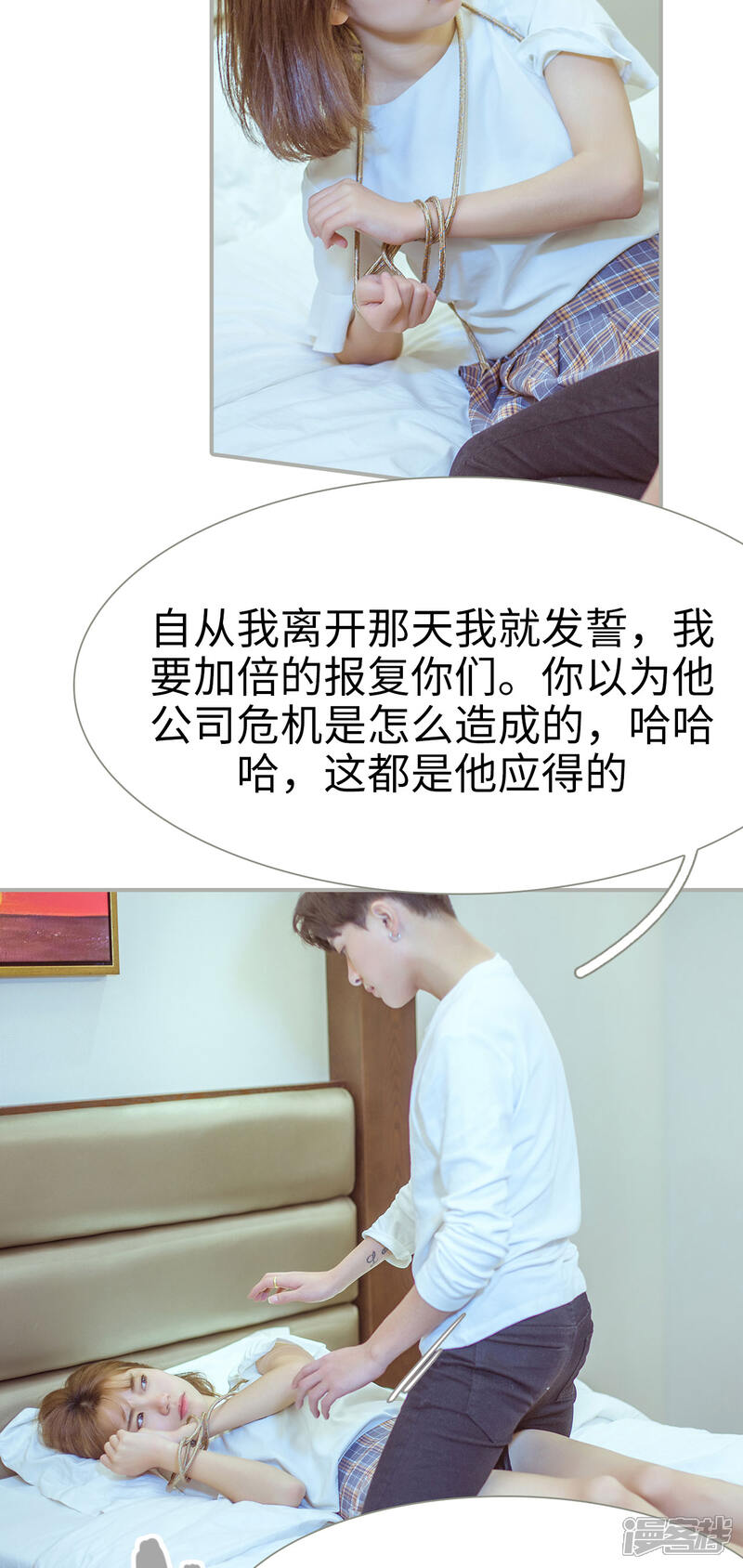 第31话-步步婚宠-剧能玩（第11张）