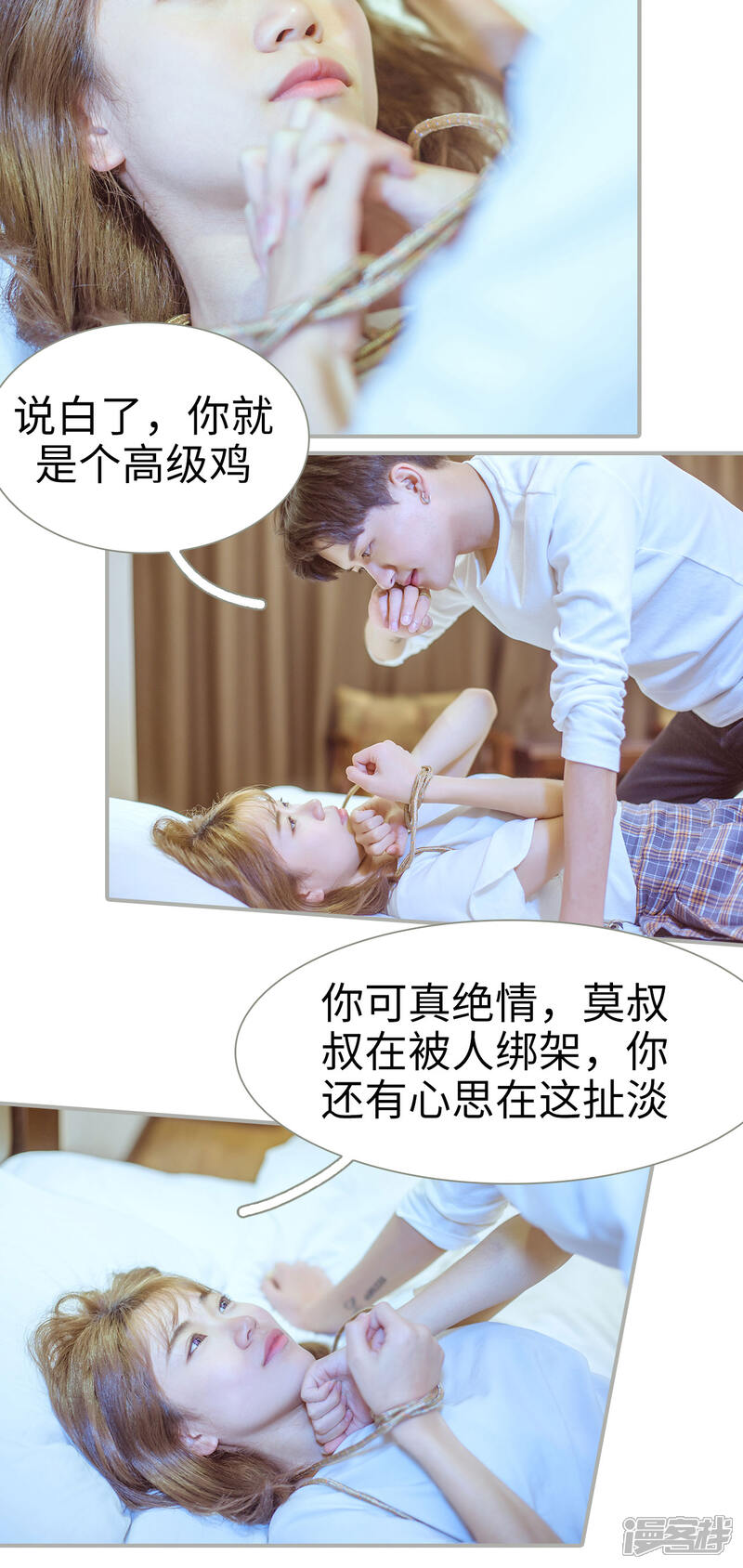 第31话-步步婚宠-剧能玩（第9张）