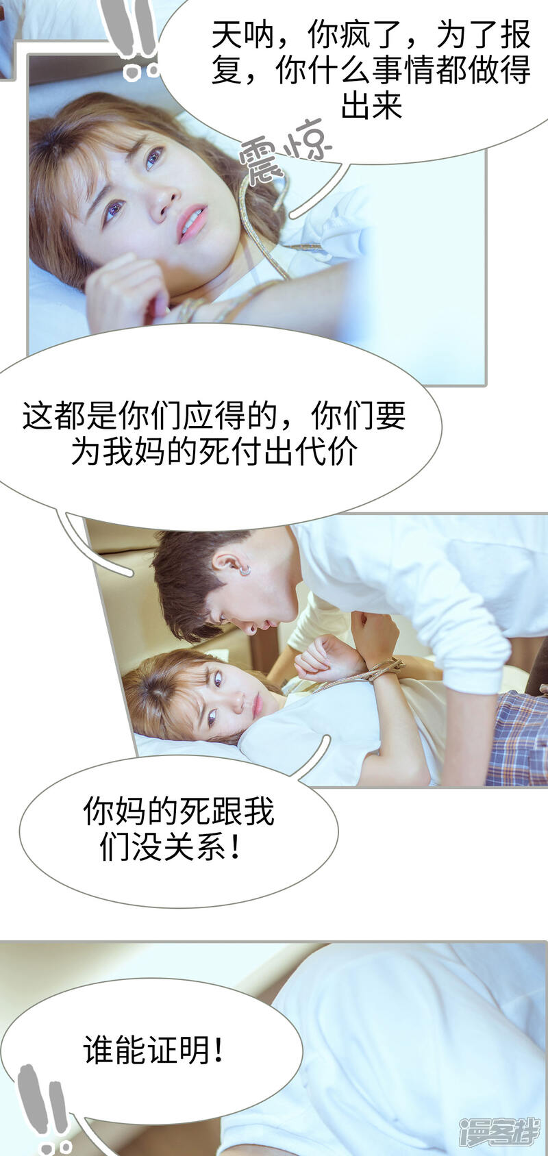 第31话-步步婚宠-剧能玩（第12张）