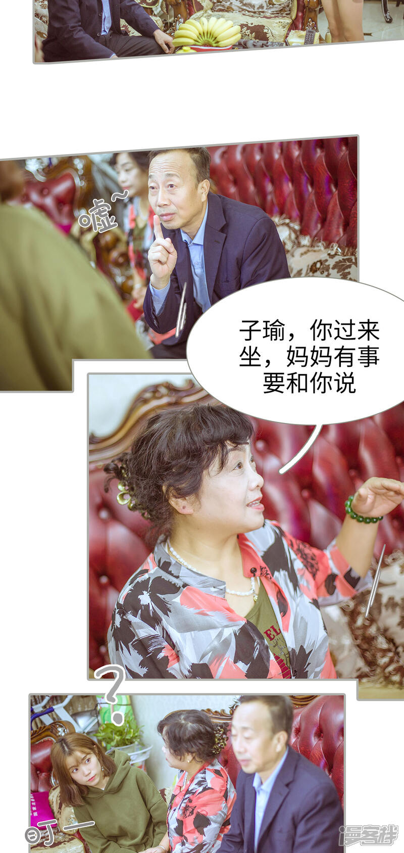 第31话-步步婚宠-剧能玩（第15张）