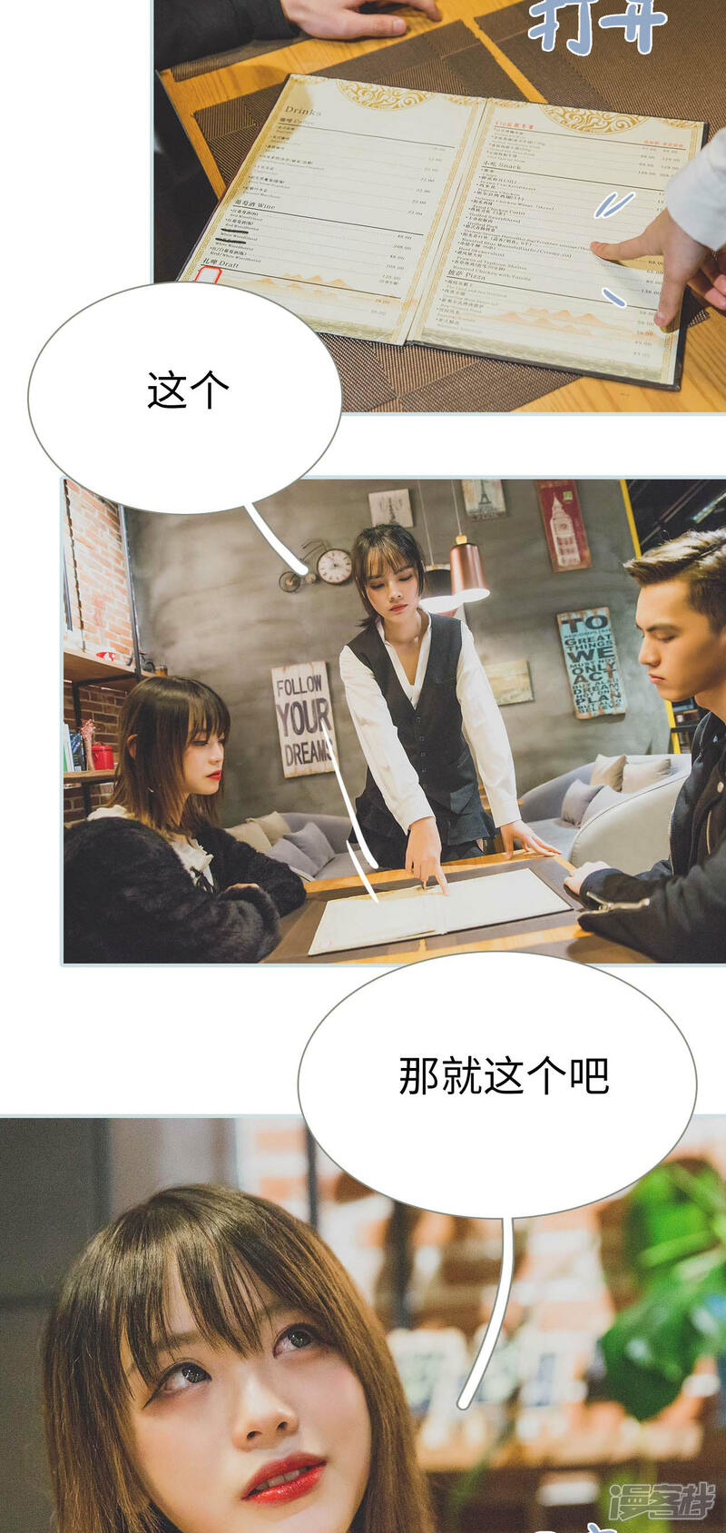 第10话-婚途璀璨-剧能玩（第17张）
