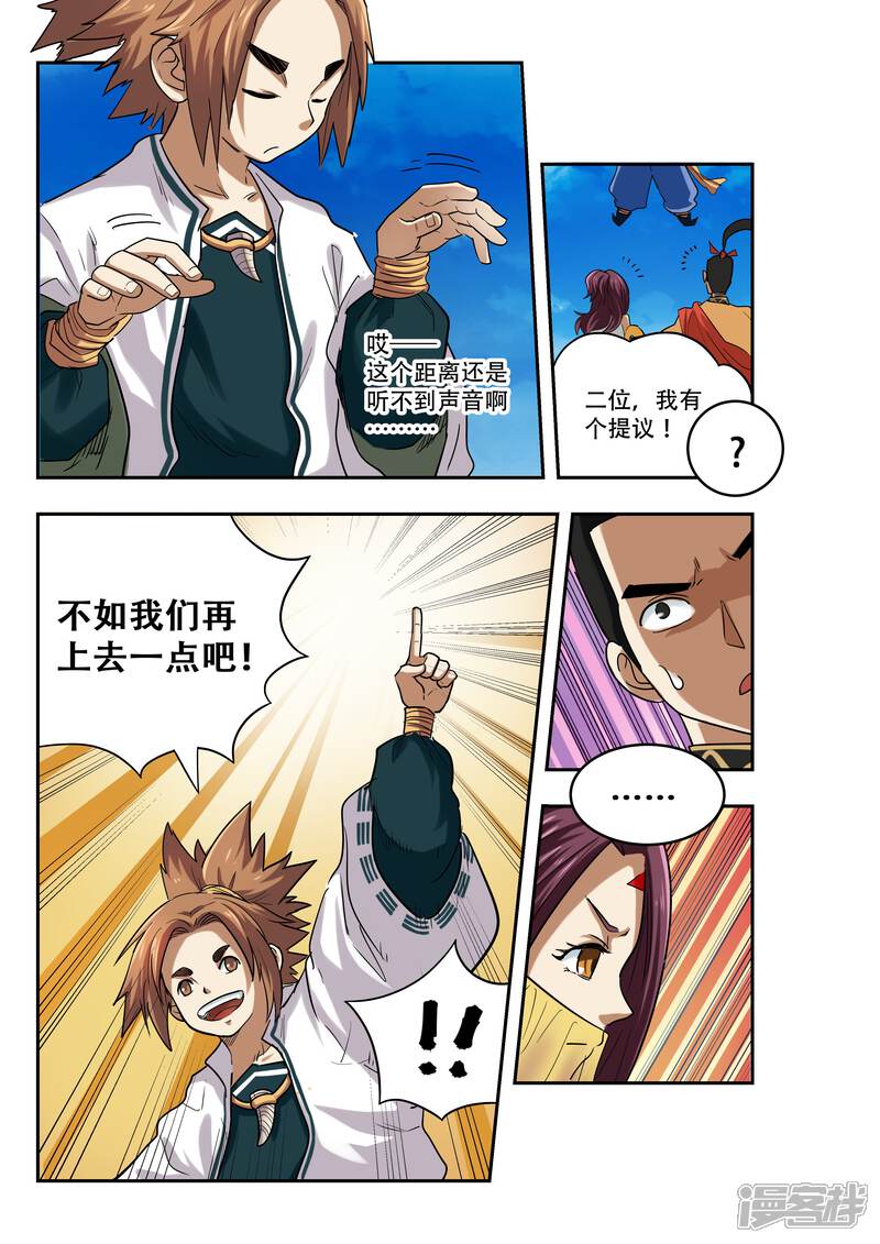 第17话-破界之路-艾鲁猫工作室（第6张）