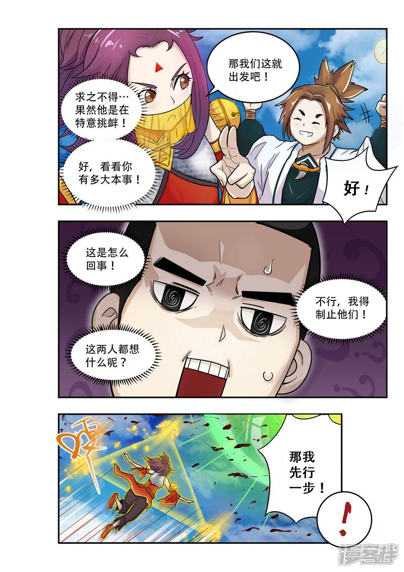 第17话-破界之路-艾鲁猫工作室（第9张）