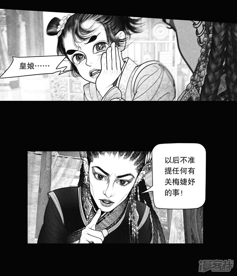 【隐山梦谈】漫画-（第20话）章节漫画下拉式图片-14.jpg