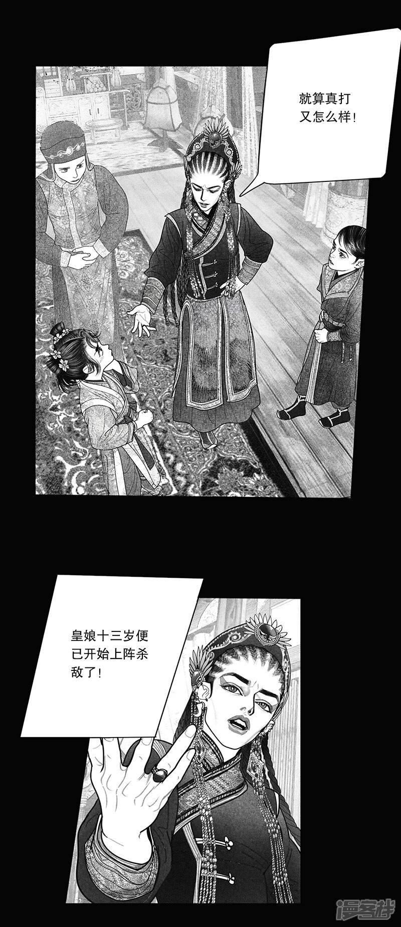 【隐山梦谈】漫画-（第20话）章节漫画下拉式图片-19.jpg