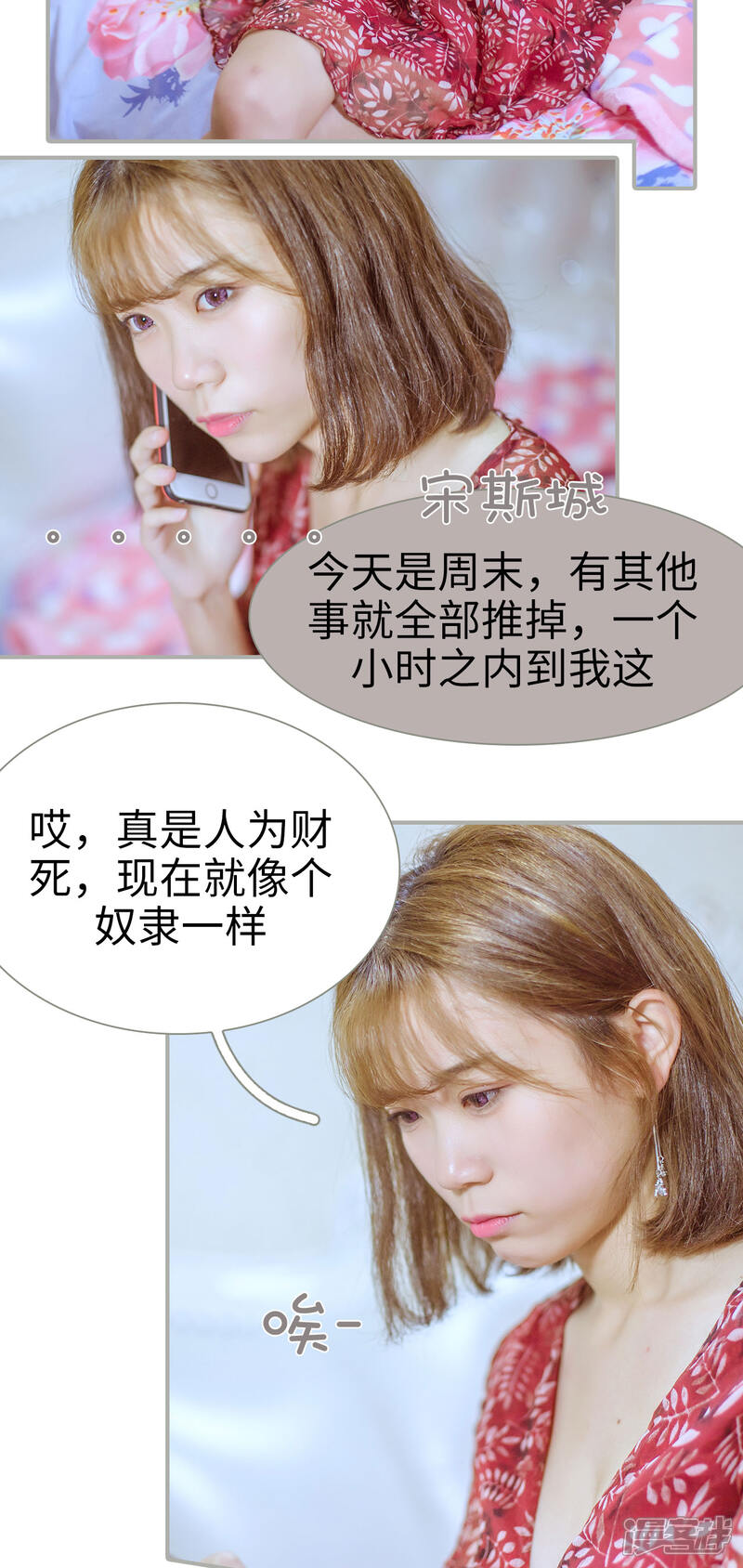 第32话-步步婚宠-剧能玩（第5张）