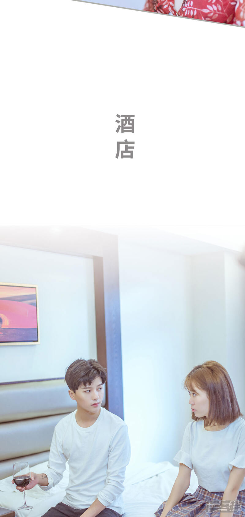 第32话-步步婚宠-剧能玩（第6张）