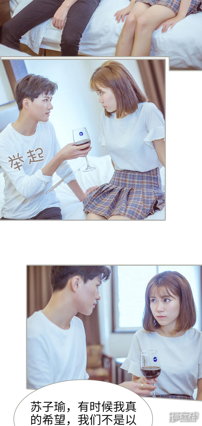 第32话-步步婚宠-剧能玩（第7张）