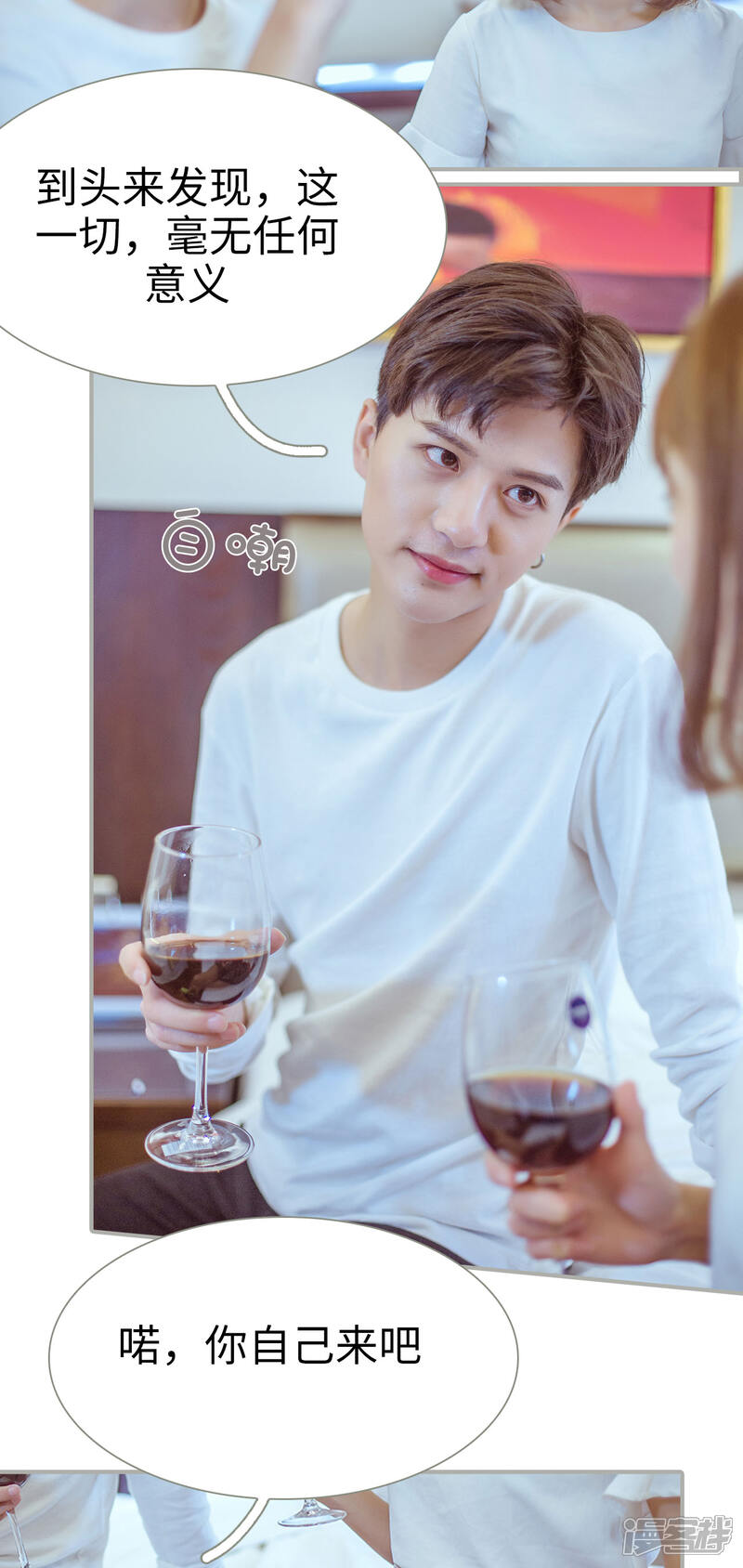 第32话-步步婚宠-剧能玩（第10张）