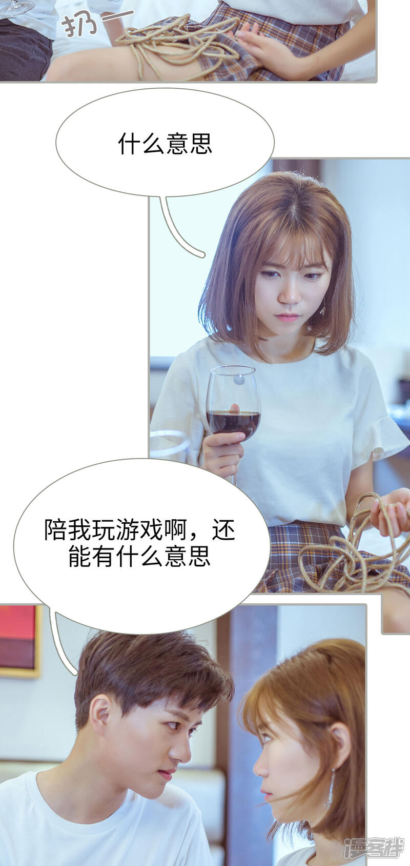 第32话-步步婚宠-剧能玩（第11张）