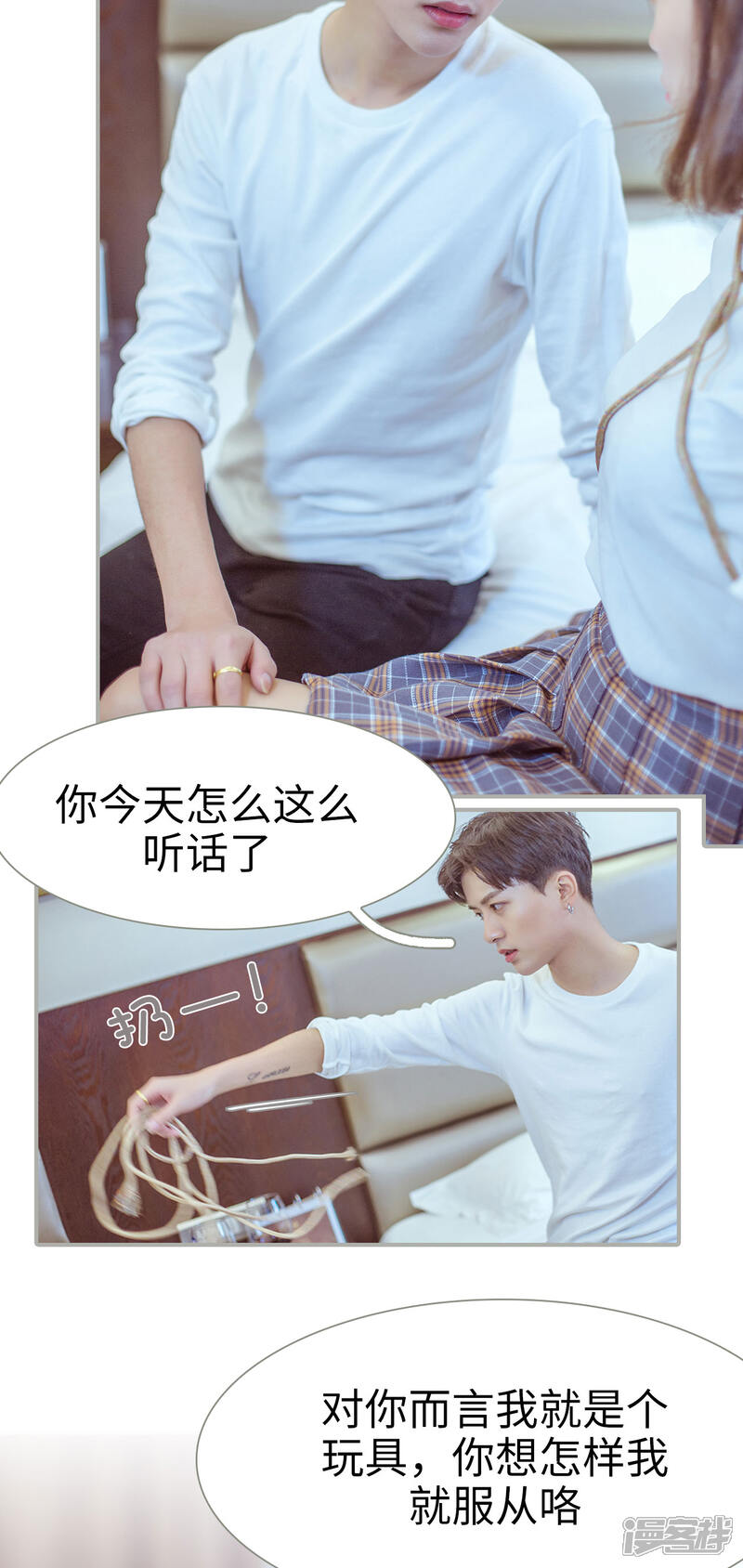 第32话-步步婚宠-剧能玩（第13张）