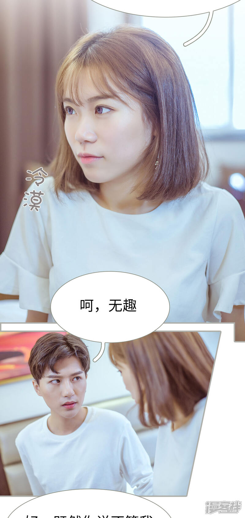 第32话-步步婚宠-剧能玩（第14张）