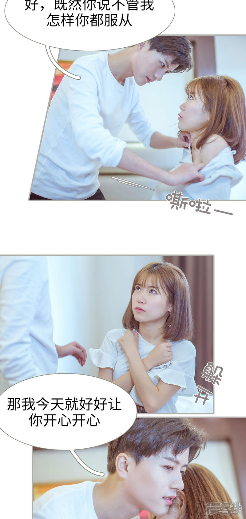 第32话-步步婚宠-剧能玩（第15张）