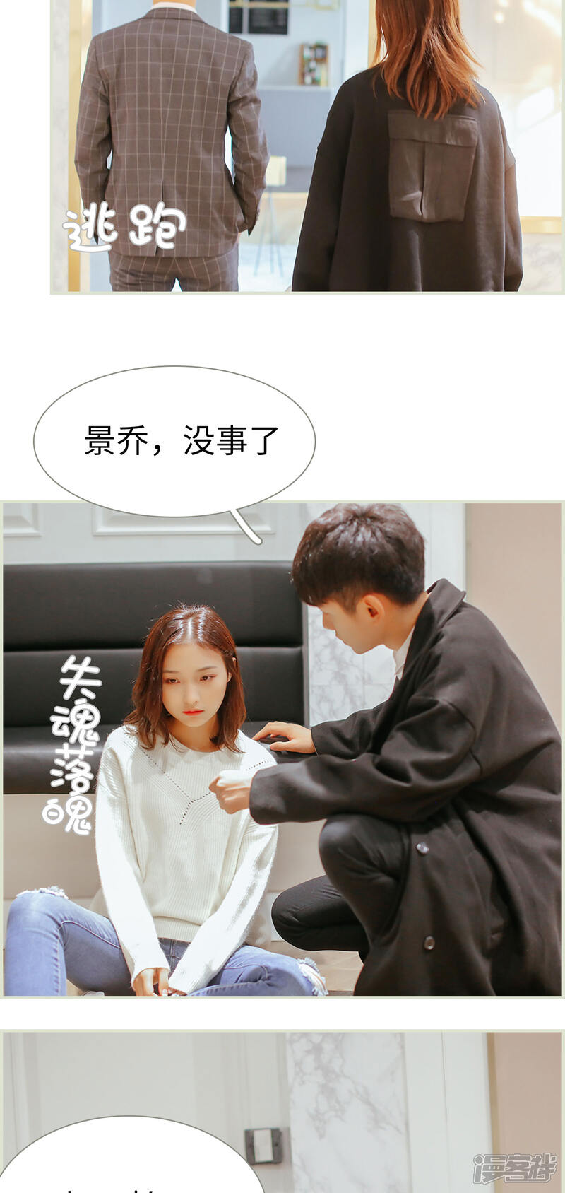 第27话-乖嫩甜妻-剧能玩（第9张）
