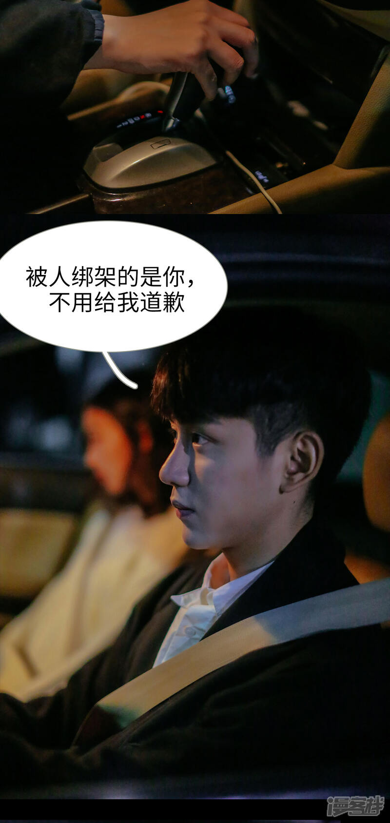 第27话-乖嫩甜妻-剧能玩（第11张）