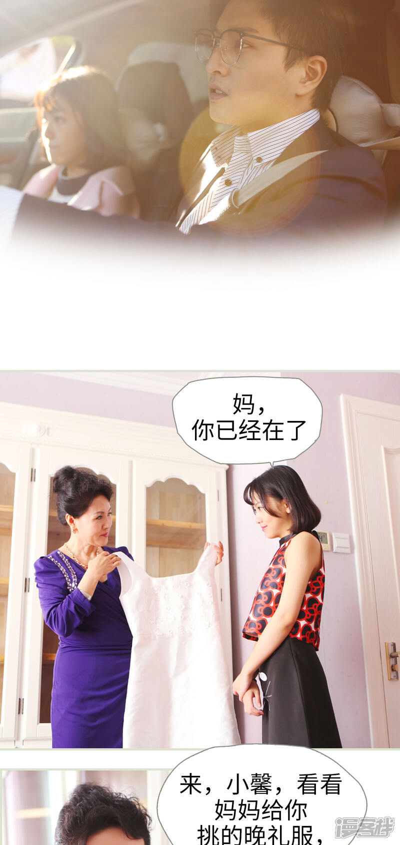 第25话-爵少的天价宝贝-剧能玩（第7张）