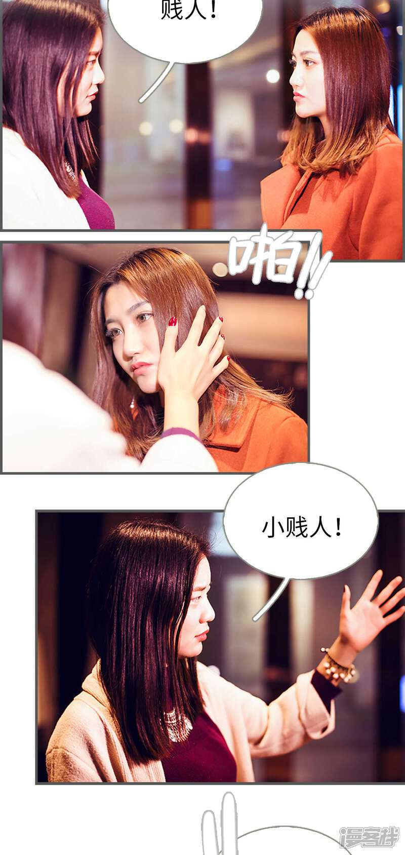 第14话-二胎奋斗记-剧能玩（第10张）