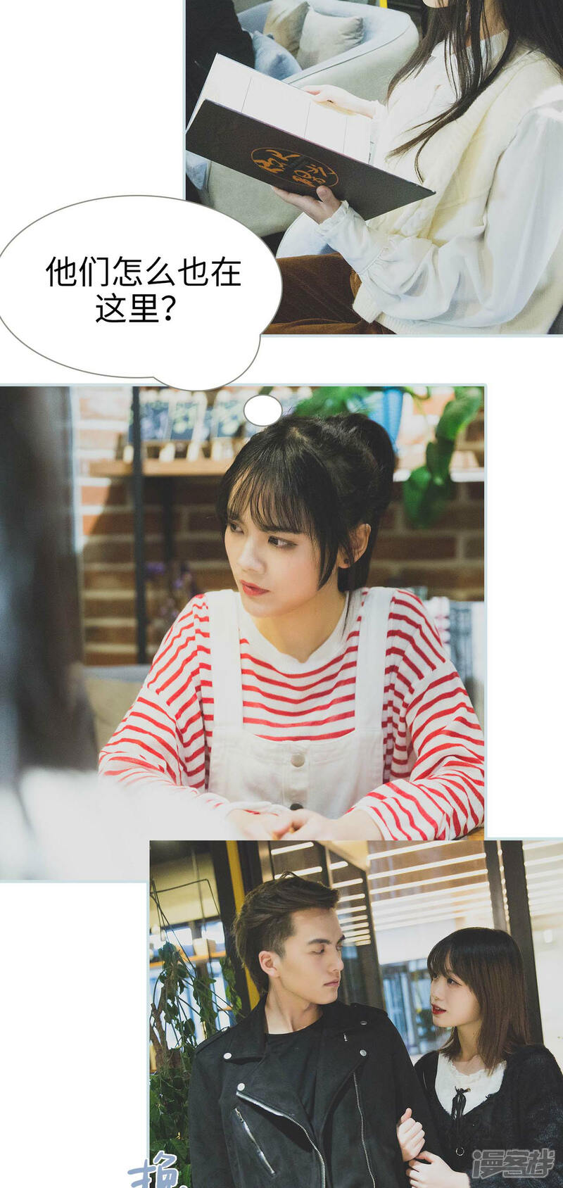 第11话-婚途璀璨-剧能玩（第14张）