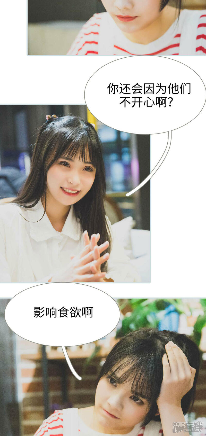 第11话-婚途璀璨-剧能玩（第16张）
