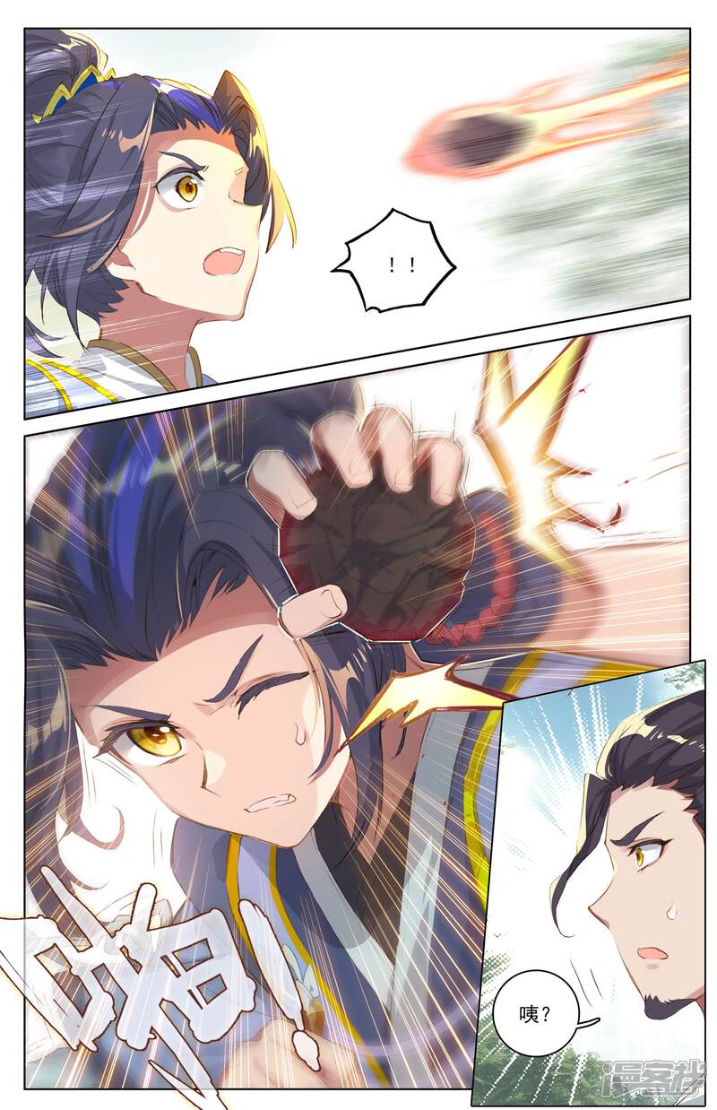 【元尊】漫画-（第19话 开脉源术（下））章节漫画下拉式图片-第2张图片