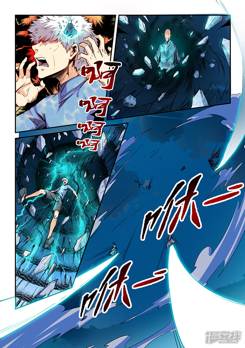 第80话-修真四万年-三福互娱（第10张）