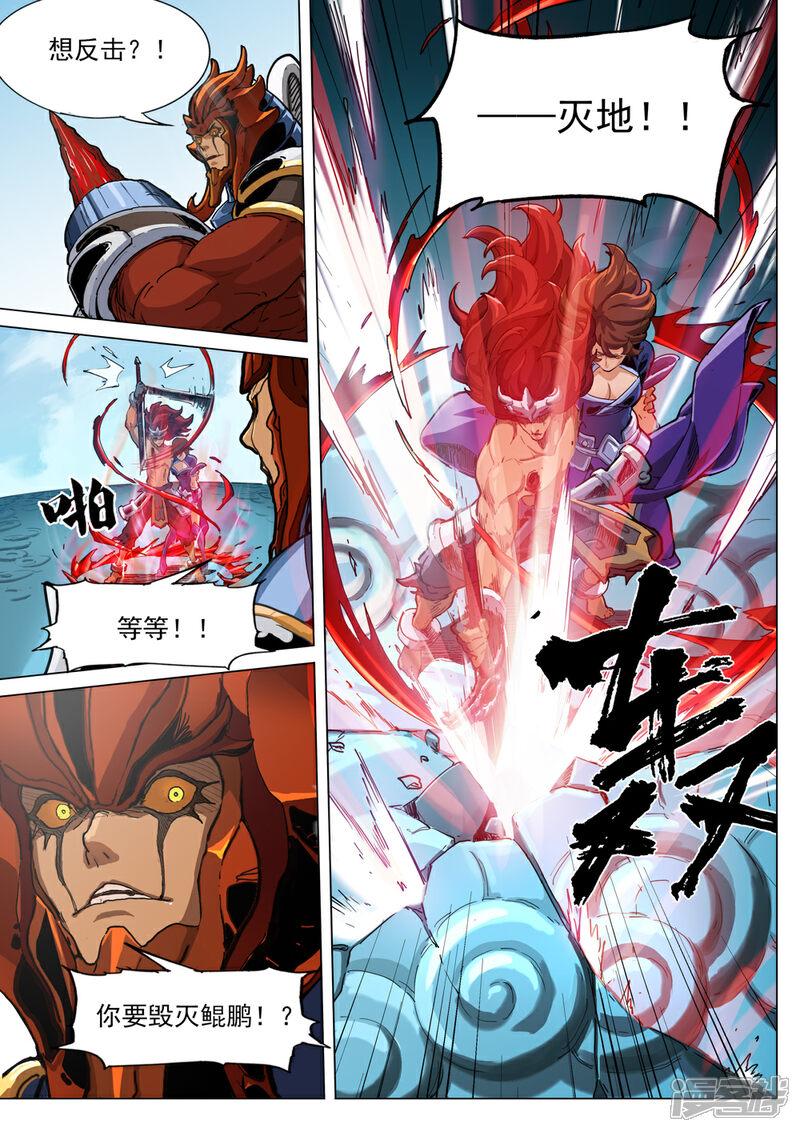 【梦三国】漫画-（第58话 对与错）章节漫画下拉式图片-第4张图片