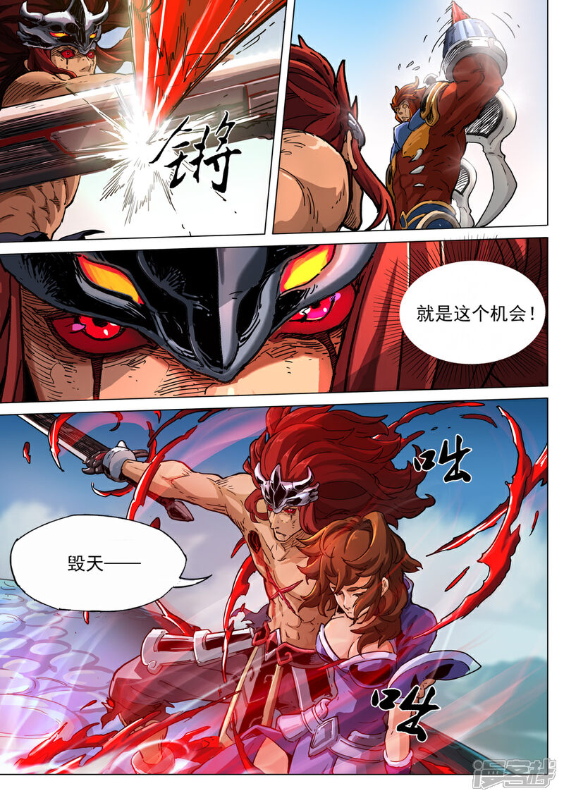 【梦三国】漫画-（第58话 对与错）章节漫画下拉式图片-第3张图片