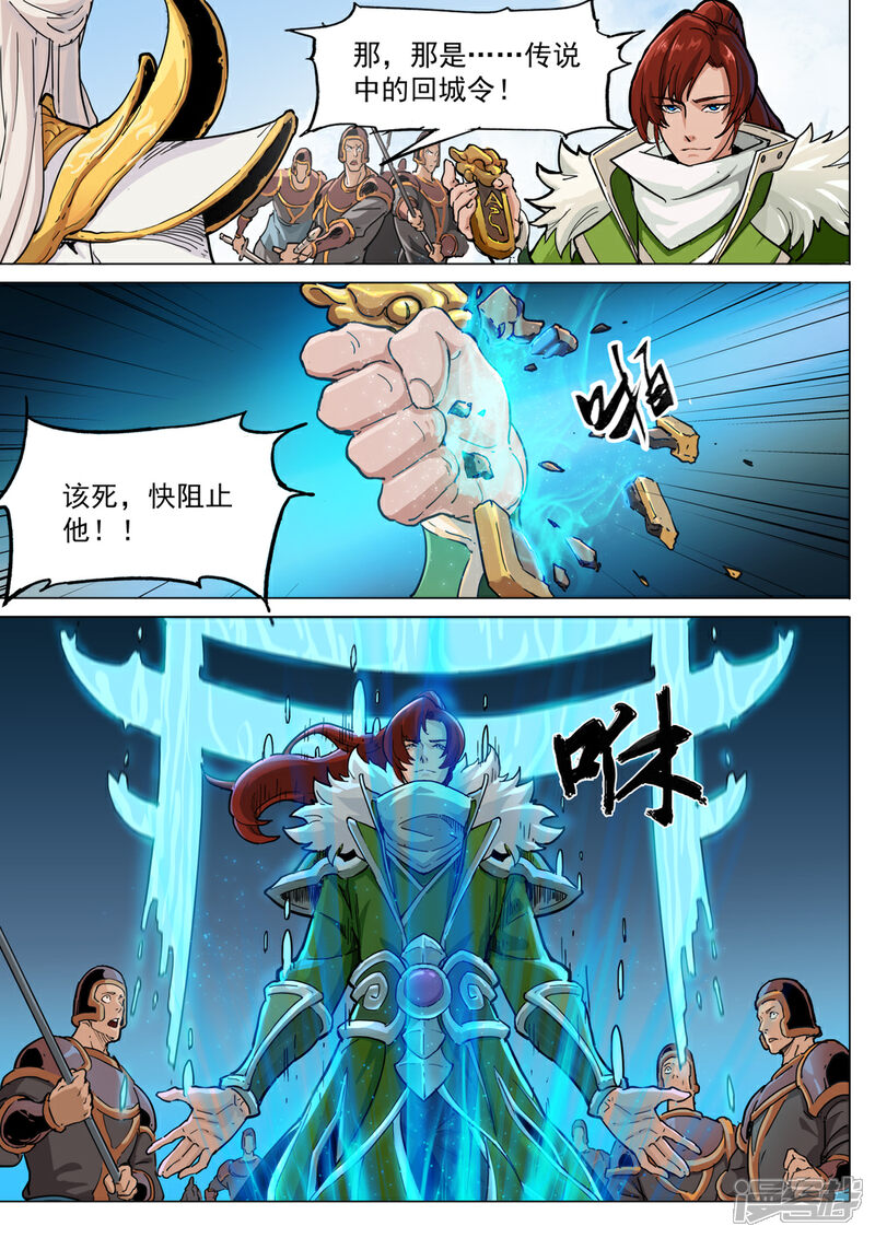 【梦三国】漫画-（第58话 对与错）章节漫画下拉式图片-第6张图片