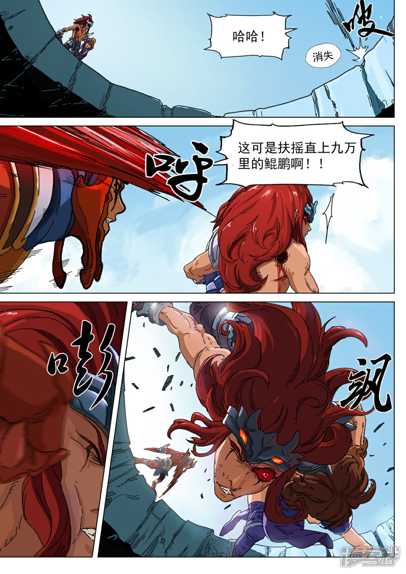 【梦三国】漫画-（第58话 对与错）章节漫画下拉式图片-第9张图片