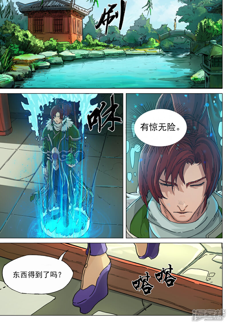 【梦三国】漫画-（第58话 对与错）章节漫画下拉式图片-第7张图片