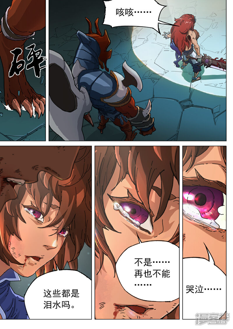 【梦三国】漫画-（第58话 对与错）章节漫画下拉式图片-第11张图片