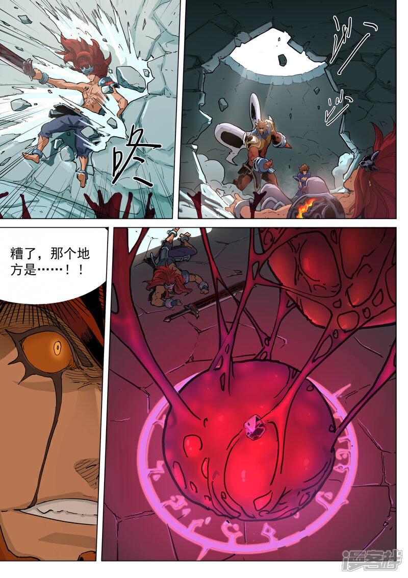 【梦三国】漫画-（第59话 九尾）章节漫画下拉式图片-第2张图片