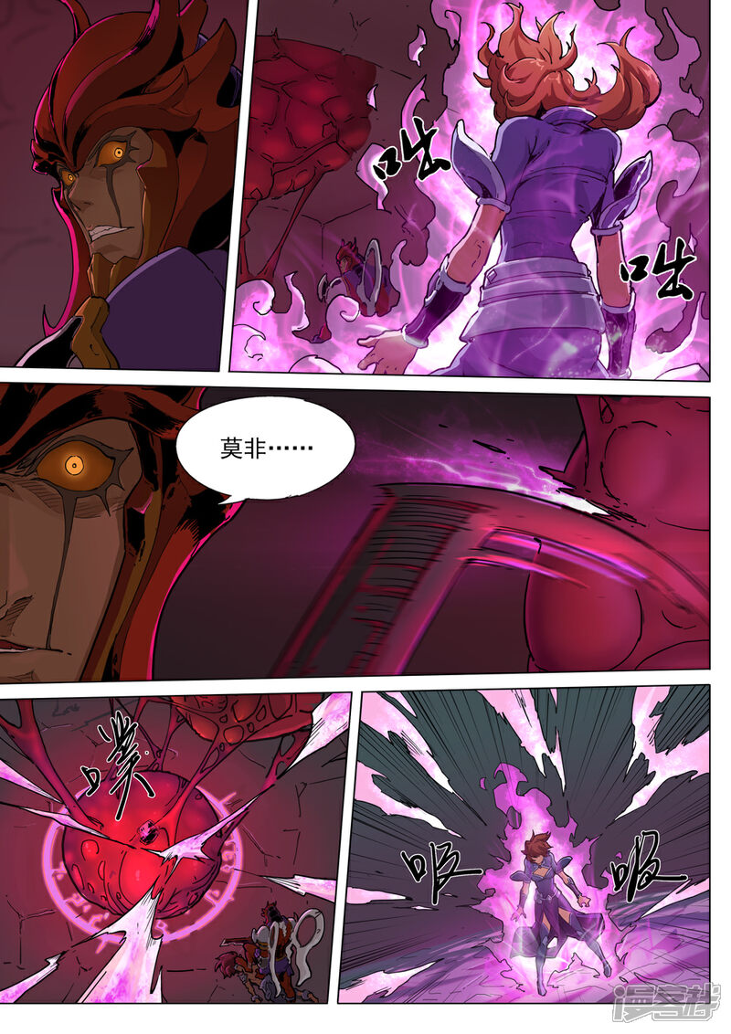 【梦三国】漫画-（第59话 九尾）章节漫画下拉式图片-第5张图片
