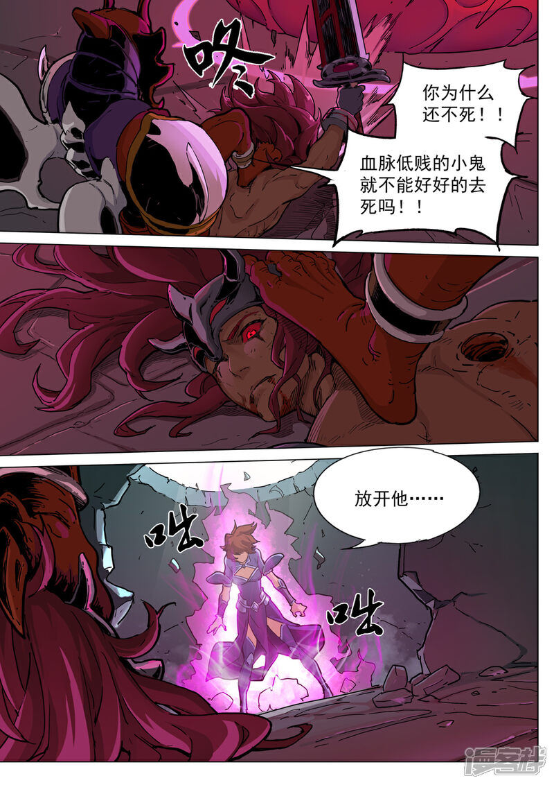 【梦三国】漫画-（第59话 九尾）章节漫画下拉式图片-第4张图片